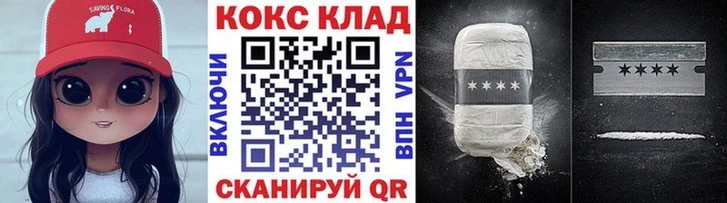 COCAIN 99%  наркошоп  МЕГА ссылка  Лобня 
