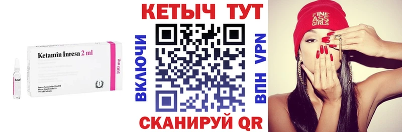 Кетамин ketamine Лобня
