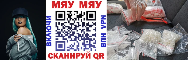 МЕФ кристаллы  Лобня 