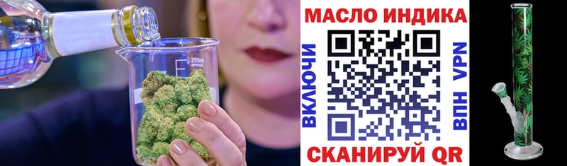 ТГК концентрат  наркота  Лобня 